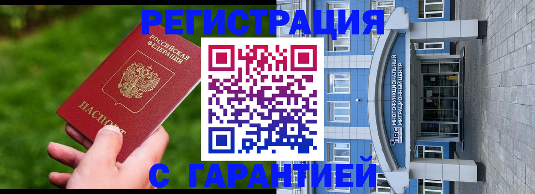 регистрация для школы в Сельцо